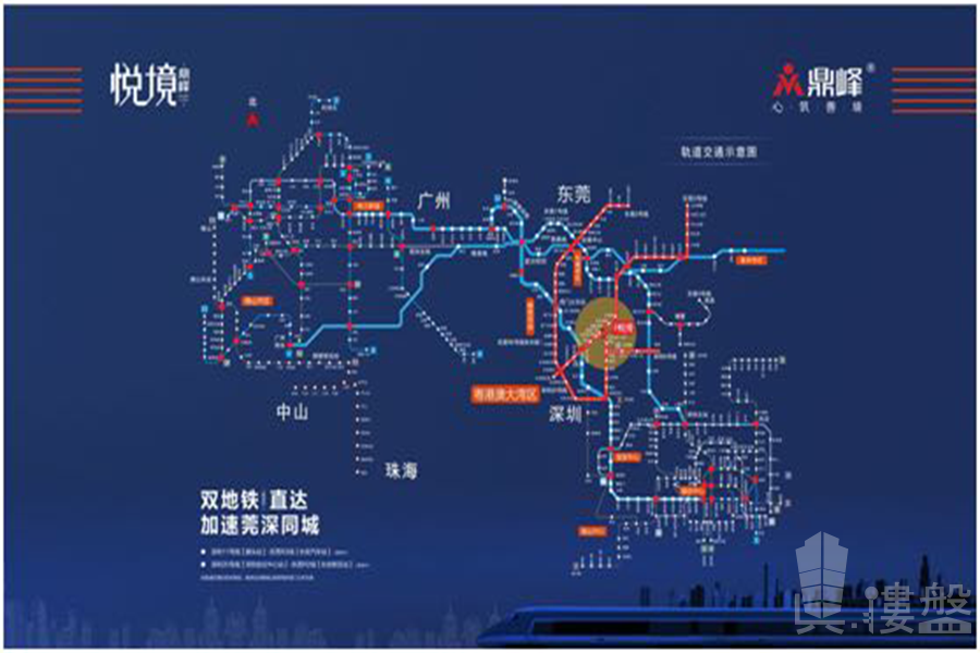 长安鼎峰悦境-东莞|首期5万(减)|双地铁旁|大湾区经济圈